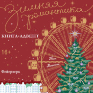 Фейерверк