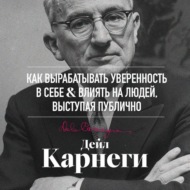 Как вырабатывать уверенность в себе и влиять на людей, выступая публично