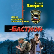 Здесь стреляют только в спину