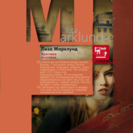 Красная Волчица