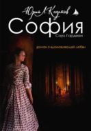 София
