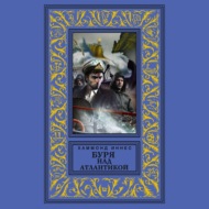 Буря над Атлантикой