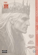 Ни