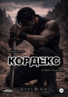 Кордекс