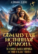 Хозяйка магазинчика "Сияй и властвуй"