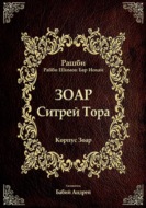 Ситрей Тора