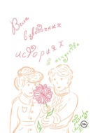 Весна в цветочных историях об искусстве