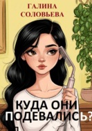 Расческа Дарсонваль или Куда они подевались?