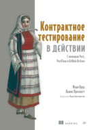 Контрактное тестирование в действии. С помощью Pact, PactFlow и GitHub Actions (pdf + epub)