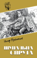 Щупальца спрута