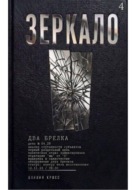 Зеркало