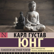 Психология восточной религии