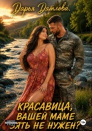 Красавица, вашей маме зять не нужен?