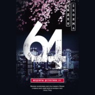 64