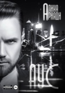 Аус