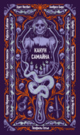 Канун Самайна
