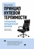 Управление юридической фирмой