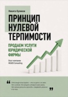 Продаем услуги юридической фирмы