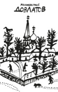Собрание прозы. Том 4