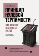 Как юристу вести себя в суде