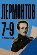 Сборник для 7-9 классов