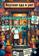 Прихоть 4: Культ "Уют и кофе"