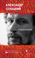 Изыскания