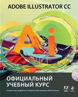 Adobe Illustrator CC