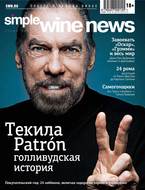 Текила Patrón. Голливудская история