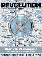 Журнал Revolution №38, декабрь 2014