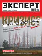 Эксперт №09/2015