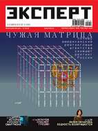 Эксперт №10/2015
