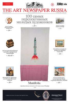 The Art Newspaper Russia №06 / июль-август 2014