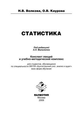 Статистика