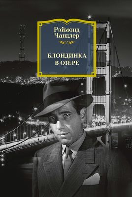 Блондинка в озере