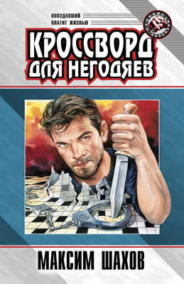 Детектив для «Кока-Колы»