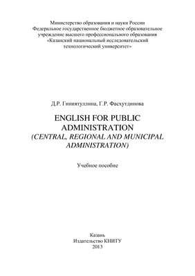 English for Public Administration (Central, Regional and Municipal Administration)