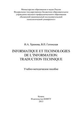 Informatique et Technologies de l’information: traduction technique