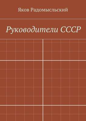 Государство и власть