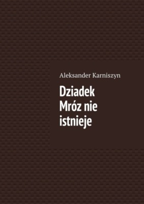 Dziadek Mróz nie istnieje