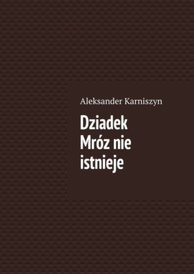 Dziadek Mróz nie istnieje