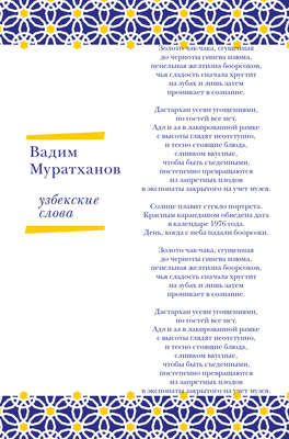 Узбекские слова