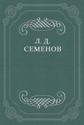 О смерти Чехова