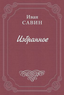 Письмо