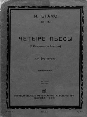 Четыре пьесы