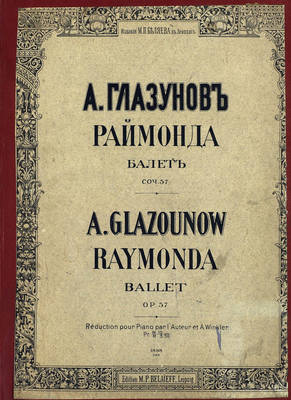 Раймонда