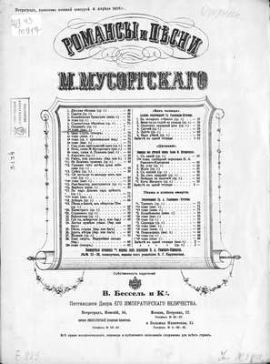 Озорник
