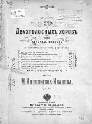 Русалки