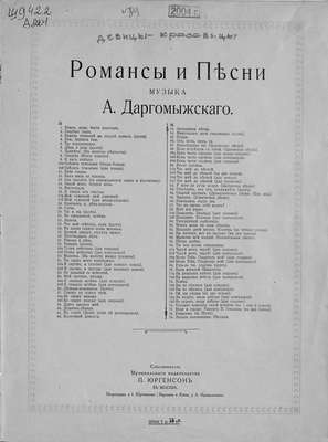 Девицы-красавицы