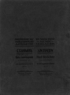 Пять стихотворений Я. Полонского
